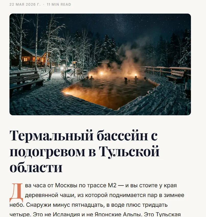 SEO-статья, экран 1