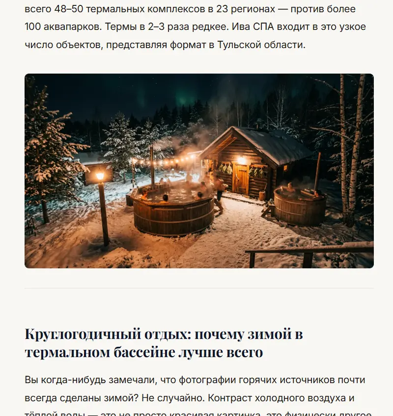 SEO-статья, экран 2