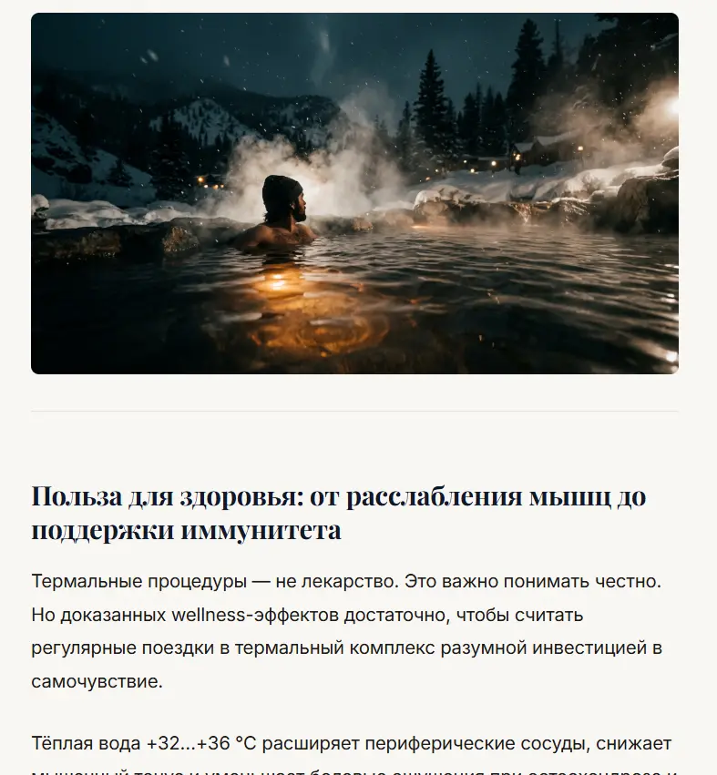 SEO-статья, экран 3